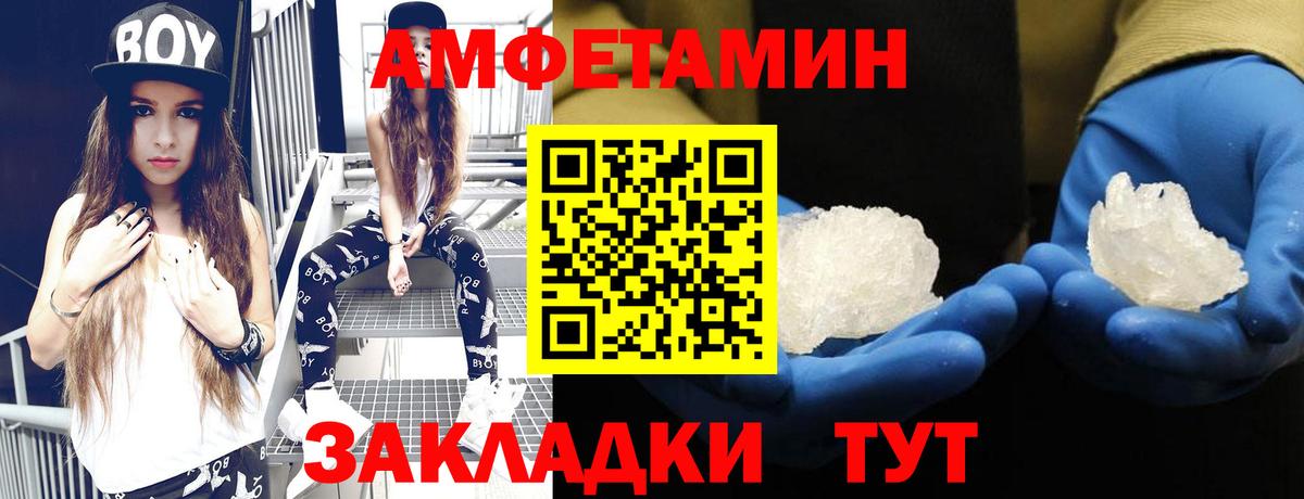 АМФ 97% Саров