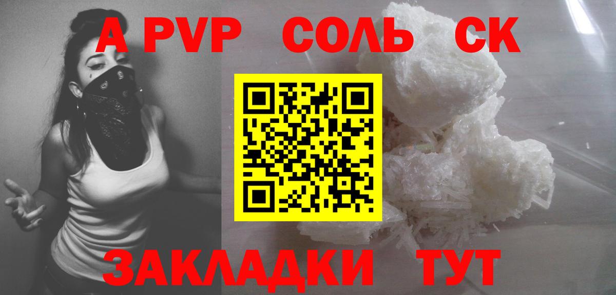 Alpha-PVP СК Саров