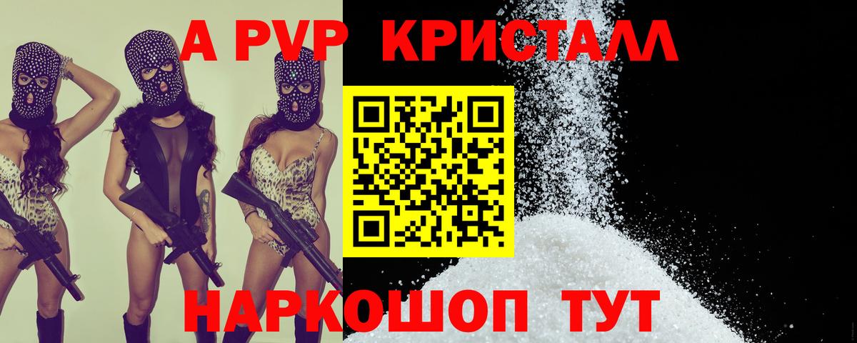 где продают наркотики  Alfa_PVP СК  Вход с VPN  А ПВП СК КРИС  Саров 