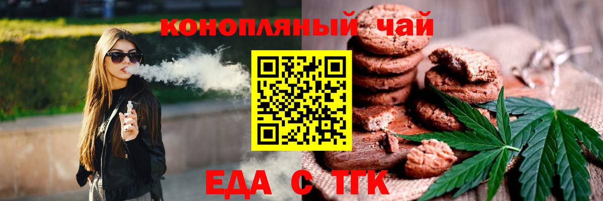 Canna-Cookies марихуана  Вход с VPN  Саров 