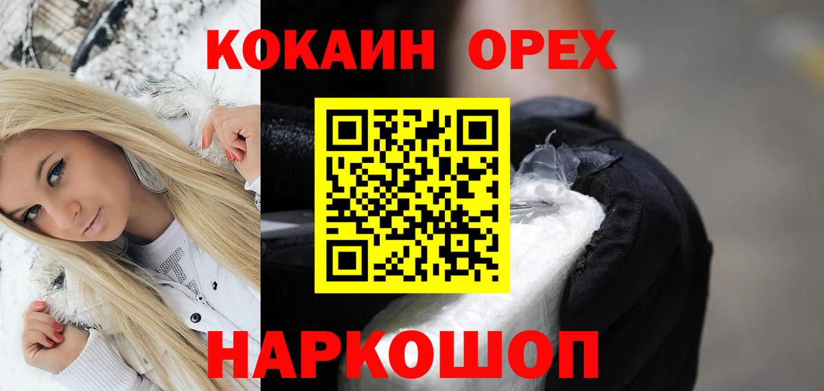 Cocaine Эквадор Саров