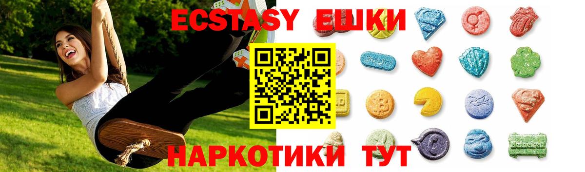 Экстази XTC  OMG ТОР  ЭКСТАЗИ 250 мг  Саров  Вход с VPN 
