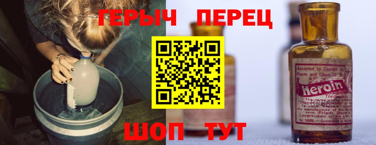 Саров  Героин герыч  Вход с VPN 