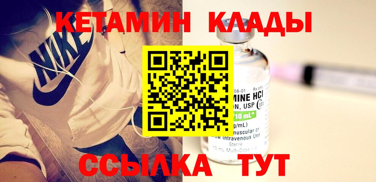 Саров  ОМГ ОМГ вход  Вход с VPN  Кетамин VHQ  КЕТАМИН VHQ 