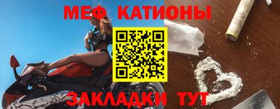 меф VHQ Нарткала