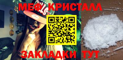 крисы Наро-Фоминск