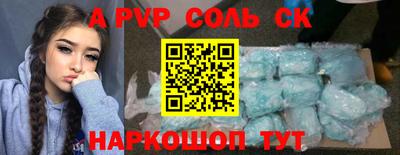 крисы Наро-Фоминск