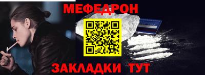 меф VHQ Нарткала