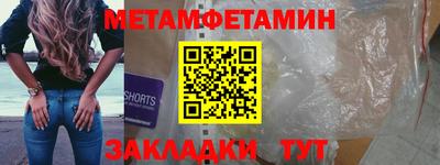 первитин Новокубанск