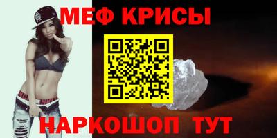 крисы Наро-Фоминск