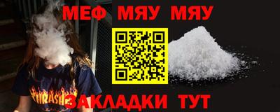 меф VHQ Нарткала