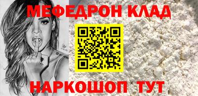 меф VHQ Нарткала