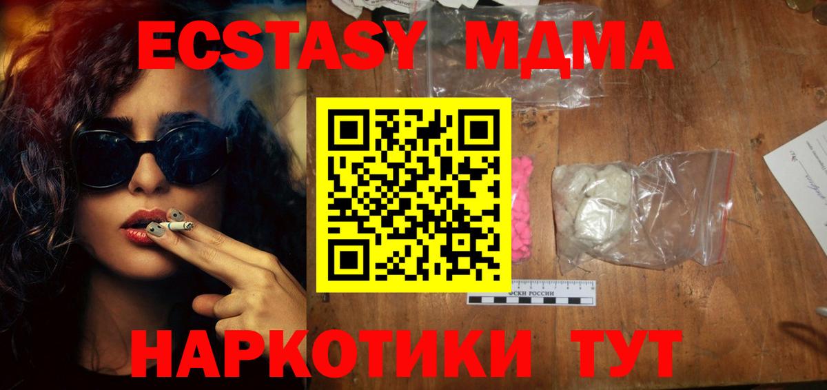 MDMA VHQ Саров