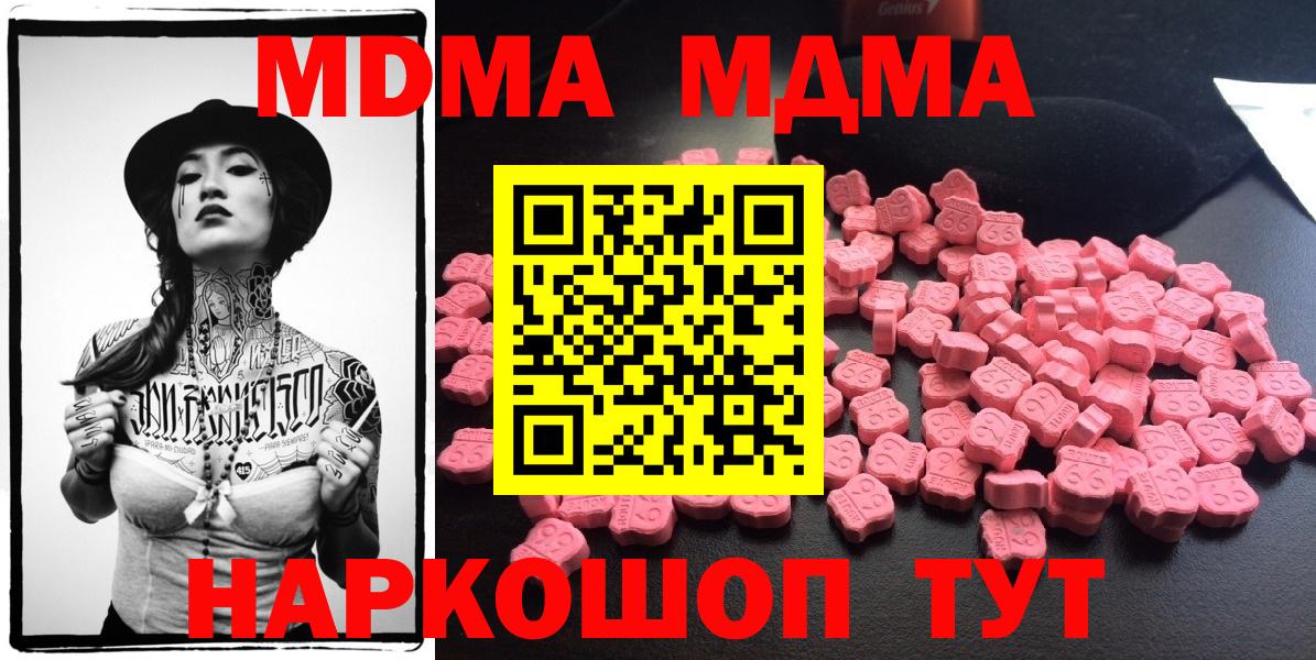 MDMA crystal  МДМА кристаллы  MDMA  Вход с VPN  Саров 