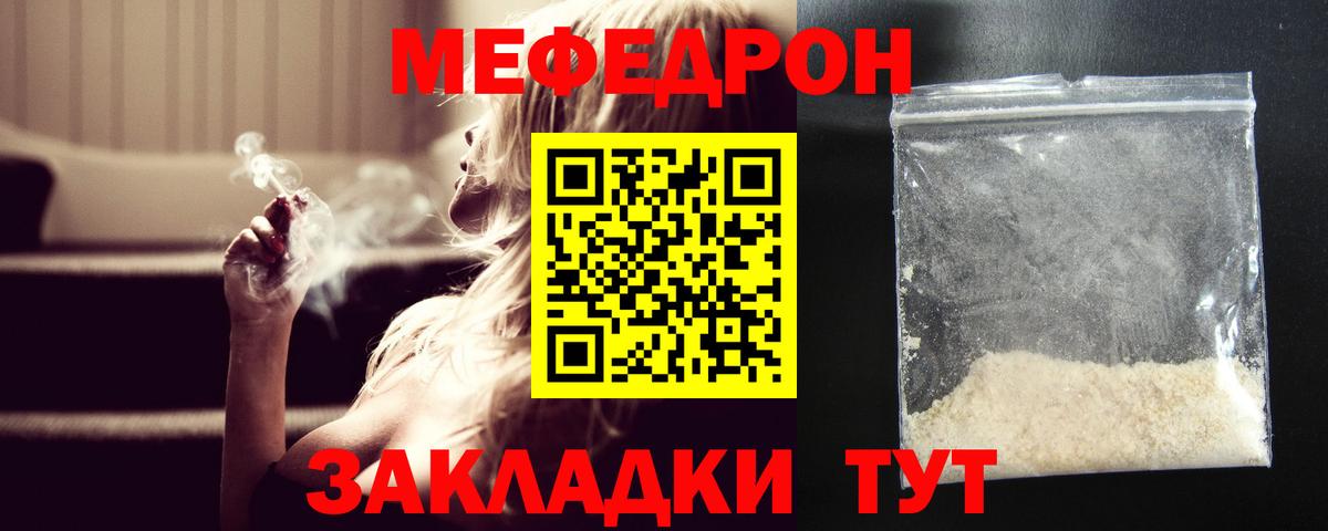 Меф  Саров