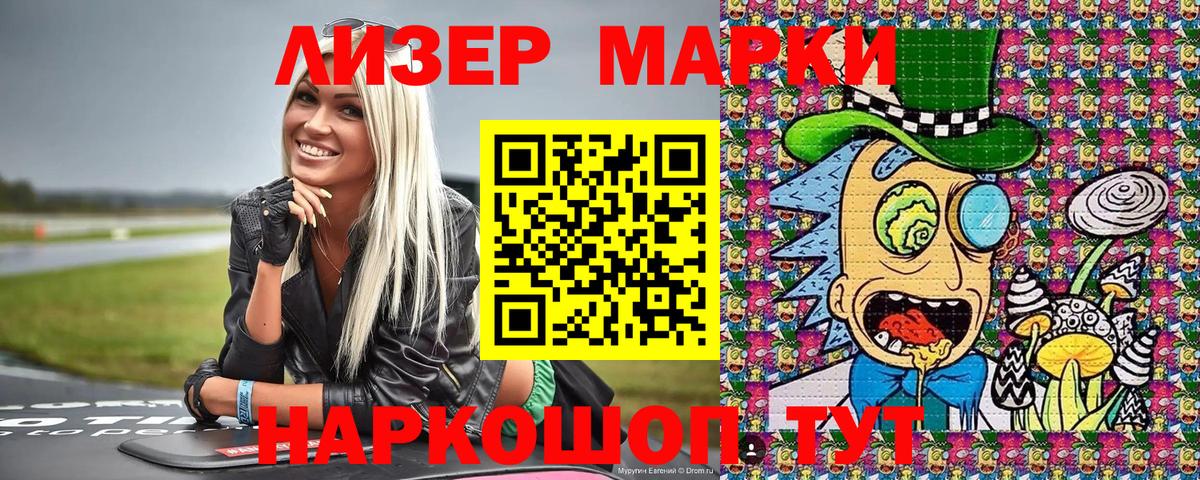 Марки NBOMe 1500мкг  Вход с VPN  Марки NBOMe  Марки NBOMe 1500мкг  Саров 