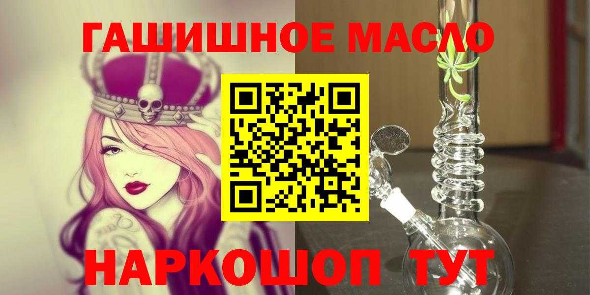 Марихуана  Метадон  ГАШИШ  НБОМе  LSD-25  Саров  МЕФ   Гашиш  Вход с VPN 