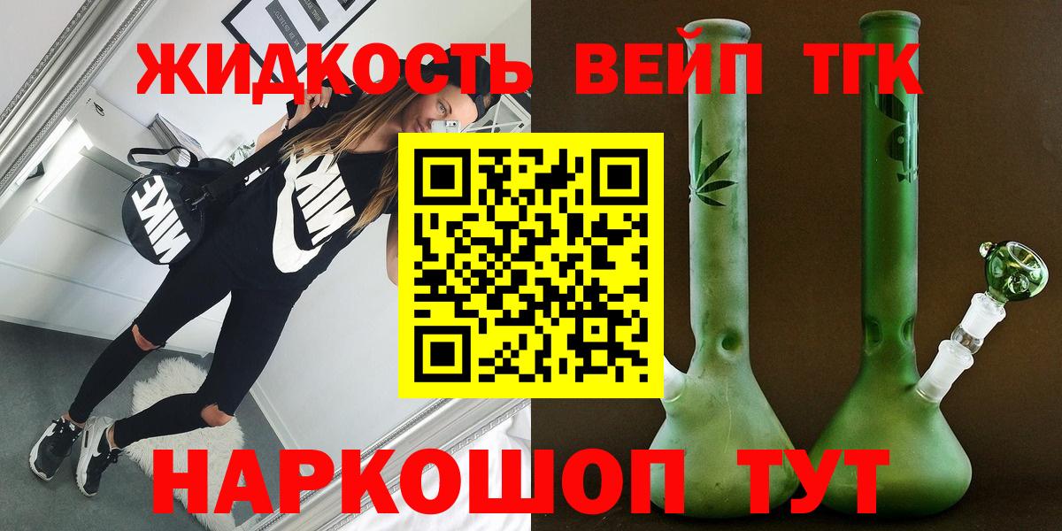 Дистиллят ТГК концентрат Саров