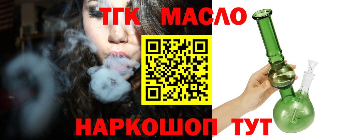 Саров  Дистиллят ТГК гашишное масло  Вход с VPN 